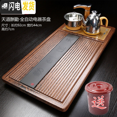 三维工匠实木功夫茶盘套装家用全自动四合一泡茶台茶海简约托盘茶道 05天道酬勤-金全茶具
