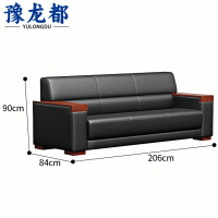 豫龙都 商务沙发 三位 张