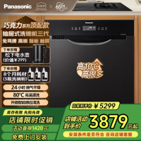 松下抽屉式嵌入式洗碗机NP-F86K4XR6D嵌入式8件套大容量三代Pro