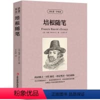 [中英互译]培根随笔 [正版]世界十大名著全套中英文10册简爱傲慢与偏见飘巴黎圣母院悲惨世界呼啸山庄茶花女复活红与黑双语