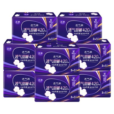 洁婷透气甜睡卫生巾棉柔超长夜用420mm*32片装薄款