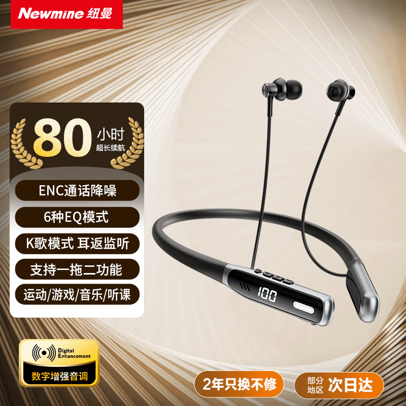 纽曼G1运动蓝牙耳机挂脖式 K歌耳返无线跑步游戏通话降噪背书耳机颈挂式半入耳长续航适用苹果华为小米