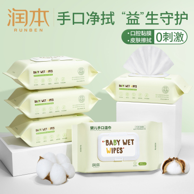 润本母婴幼儿童婴儿手口带盖湿巾80抽*5包宝宝专用棉柔湿纸巾