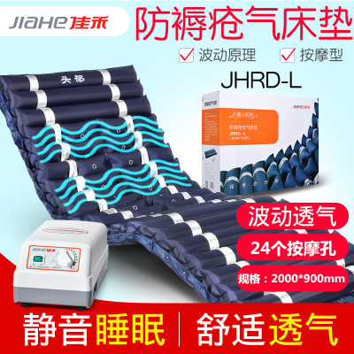 佳禾医用防褥疮气床垫单人翻身充气垫床卧床老人瘫痪病人家用护理 万事兴JHRD-L按摩型