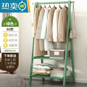 敬平挂衣架简易落地式卧室内家用晾衣服帽包网红收纳实木房间置物架子 灰豆绿双层-86长[可折叠]晾晒架