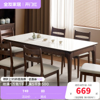 全友家居新中式餐厅客厅实木框架钢化玻璃台面餐桌软包坐面餐椅家具