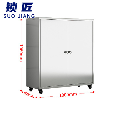 锁匠 不锈钢柜100cm台