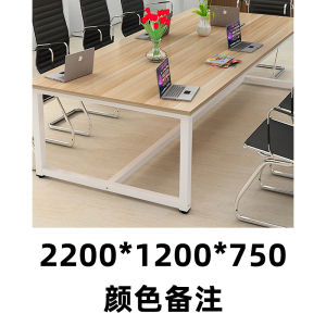 文灵会议桌长方形老板桌培训洽谈简约现代职员办公桌长桌办公家具[工厂现做 7天内发货]