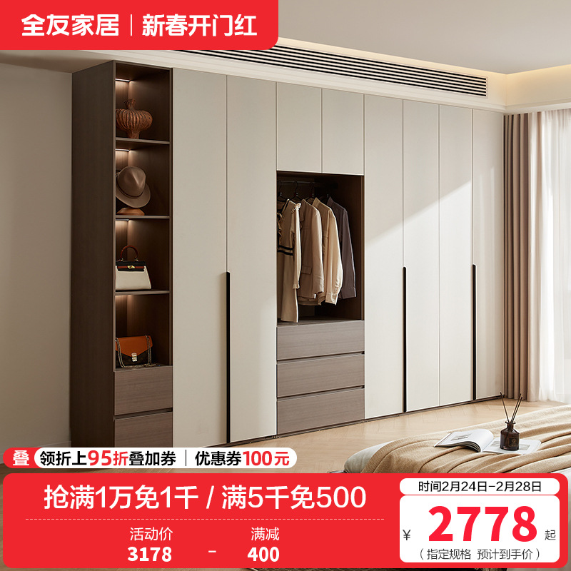 全友家居组合衣柜意式卧室家具对开门感应灯光分区储物收纳挂衣橱