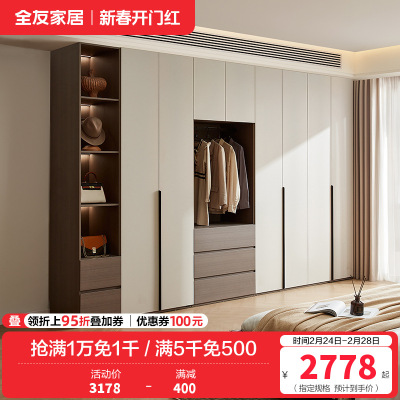 全友家居组合衣柜意式卧室家具对开门感应灯光分区储物收纳挂衣橱