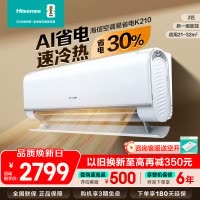 [官方自营]海信(Hisense)2匹挂机空调 新一级变频 冷暖客厅家用商用壁挂式空调KFR-50GW/K210D-A1