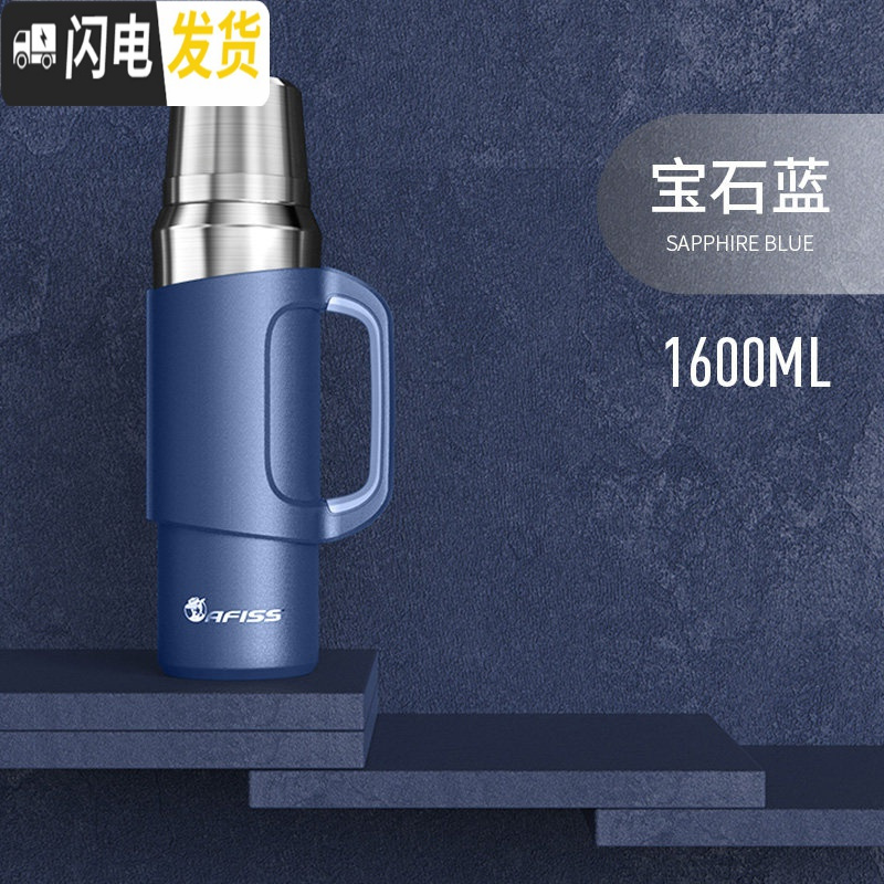 三维工匠全钢军保温暖水壶瓶316不锈钢杯户外旅行家用大容量便携 宝石蓝1600保温壶