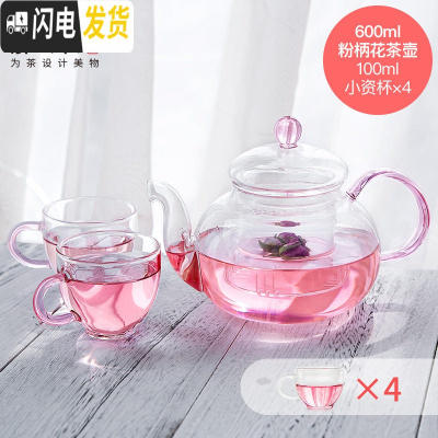 三维工匠耐热玻璃过滤泡茶壶家用办公加热茶水分离茶壶泡茶杯茶具套装 粉把圆壶600+4个粉把100小资杯