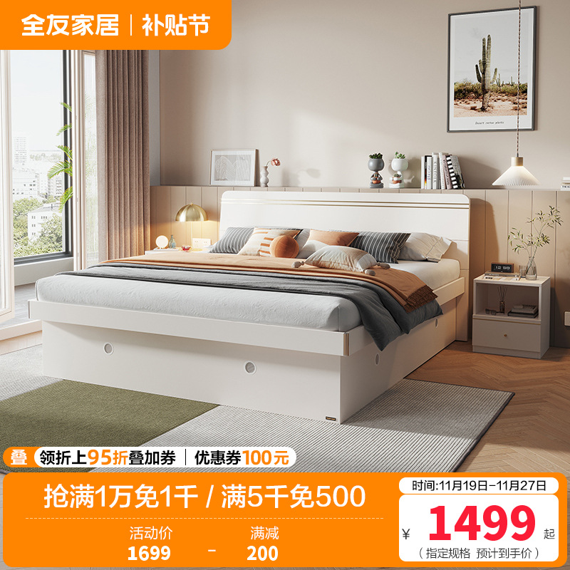 全友家居现代轻奢木纹卧室高箱储物床温馨置物小户型卧室大床高箱床