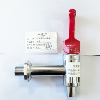 滨生源商用开水器龙头4分(个)
