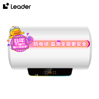 [性价比优选]Leader 60升电热水器 LES60H-LT 海尔智家 2200W速热 防电墙 二级能效 八年包换