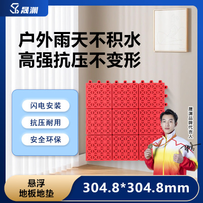 晟渊 Y303014软连接地垫 运动场垫子防潮防水地垫 5平方
