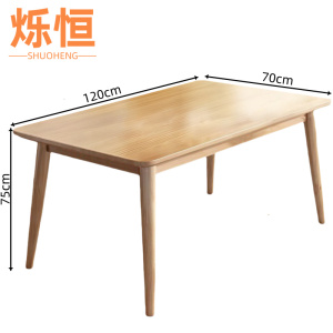 烁恒
