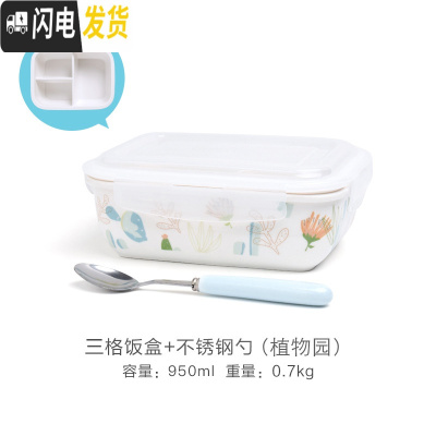 三维工匠陶瓷饭盒学生上班族带饭分格分隔型微波炉加热带盖便当盒餐盒套装 A三格饭盒+勺子/植物园四面扣