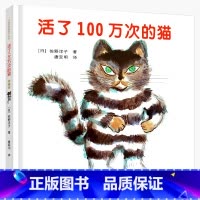 活了100万次的猫 [正版]五年级课外阅读书窗边的小豆豆书草房子乌丢丢的奇遇飞鸟集金银岛城南旧事泰戈尔班长林汉达阅读