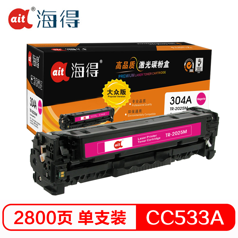 海得TR-2025M大众版CC533A红色硒鼓304A适用惠普CP2025 CP2025x CM2320 CM2320n