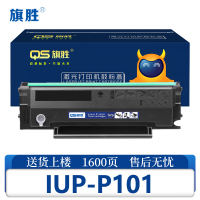 旗胜硒鼓IUP-P101支