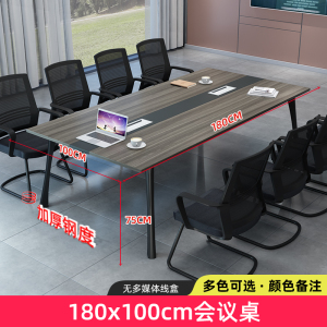 东升顺会议桌长桌简约现代简易办公桌子培训接待洽谈室长条马蹄桌椅组合[工厂现做 7天内发货]