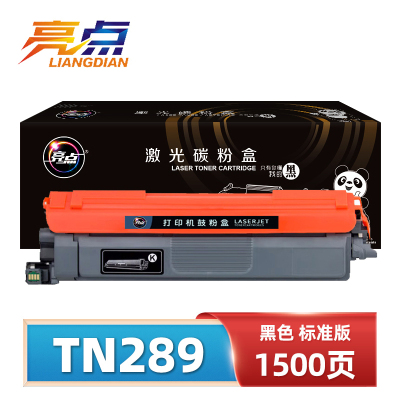 亮点硒鼓TN289适用兄弟DCP-L3568CDW黑 支