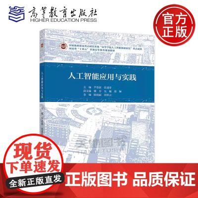 正版 模拟电子技术 第2版第二版 芦碧波 张建春 高等院校各专业人工智能通识必修课和选修课教材 高等教育出版社
