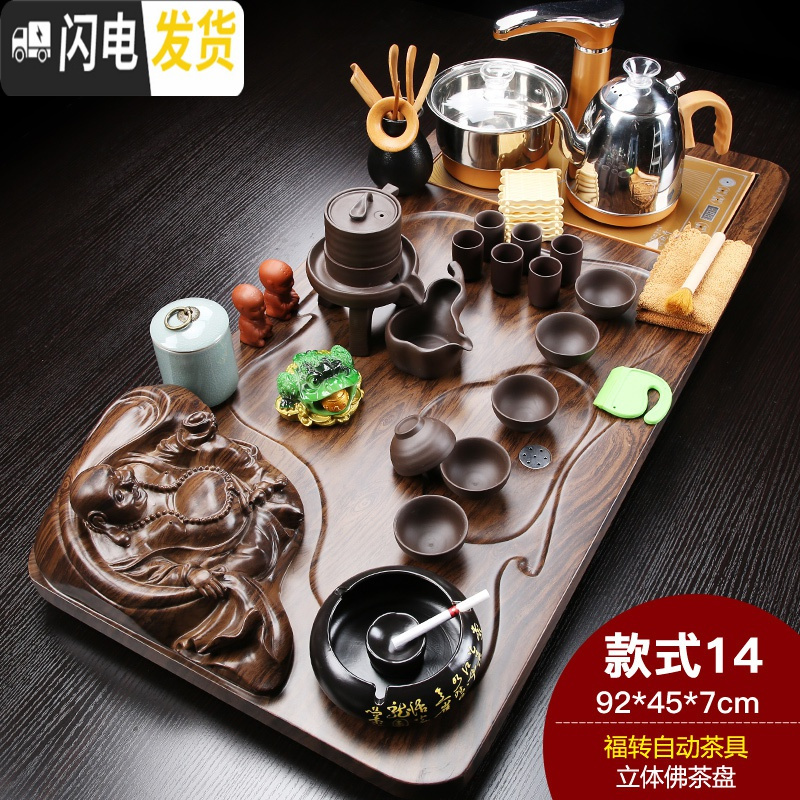 三维工匠紫砂茶具套装家用简约整套全自动电磁炉实木茶盘陶瓷茶壶茶杯 立体佛紫砂自动福转(烟灰缸) 28件