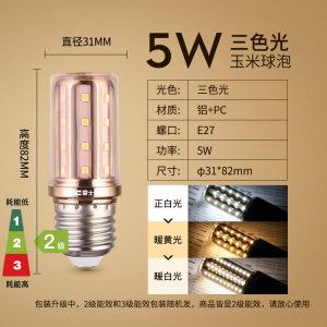 雷士照明(NVC)led灯泡e27e14螺口灯泡家用超亮三色变光蜡烛灯泡