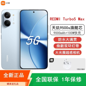[全新]小米REDMI Turbo 5 Max 16GB+512GB 海风蓝 天玑9000s性能芯 9000mAh大电池