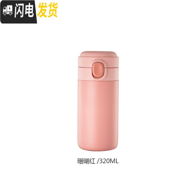 三维工匠保温杯女ins原宿风316不锈钢男学生简约可爱便携弹 珊瑚红[316不锈钢/一键开盖/24H长效保温]320