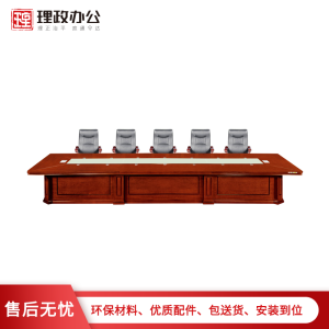 [理政]油漆会议桌 办公家具 会议桌 现代中式 油漆漆面多人办公桌 商务洽谈桌