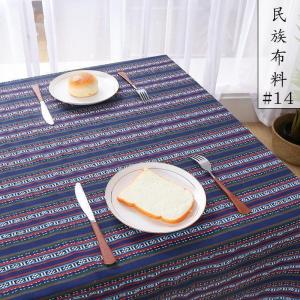 家柏饰(CORATED)云民族风布料波西米亚复古花布条纹酒吧桌布棉麻中国风丽江麻布