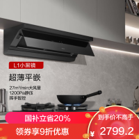 老板(Robam)油烟机抽吸排油烟机顶侧一体家用27大吸力一级能效[超薄平嵌小黑镜L1]