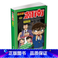名侦探柯南抓帧漫画30 [正版]名侦探柯南抓帧漫画全套60册 名侦探柯南漫画书日本动漫 6-8-12-14岁小学生侦探推
