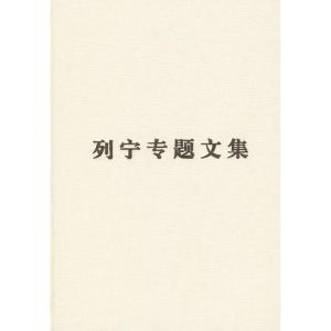 正版新书]论社会主义/列宁专题文集编译局9787010078908