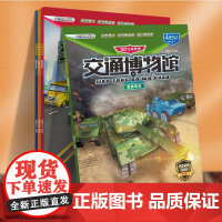 [新版]交通博物馆城市交通幼儿园宝宝礼物立体纸模diy玩具手工制作汽车折纸书玩具儿童益智手工创意折纸书纸飞机剪纸书折纸大