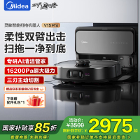 美的(Midea)V15 Pro扫地机器人超薄自动上下水版 扫拖一体自动清洗免维护家用擦地拖地洗