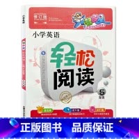 5年级 小学通用 [正版]小学英语同步阅读理解专项训练3三4四5五6六年级上下册轻松阅读词汇语法能手每日一练课外强化练习