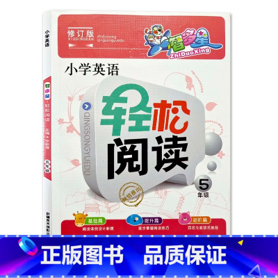 5年级 小学通用 [正版]小学英语同步阅读理解专项训练3三4四5五6六年级上下册轻松阅读词汇语法能手每日一练课外强化练习