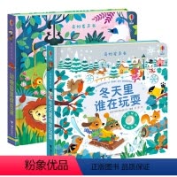 [正版]接力出版社奇妙发声书系列 动物园里谁在演+冬天里谁在玩耍 套装全2册3-6岁宝宝启蒙认知亲子共读早教书籍