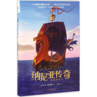 [M]黎明踏浪号-9787550288003