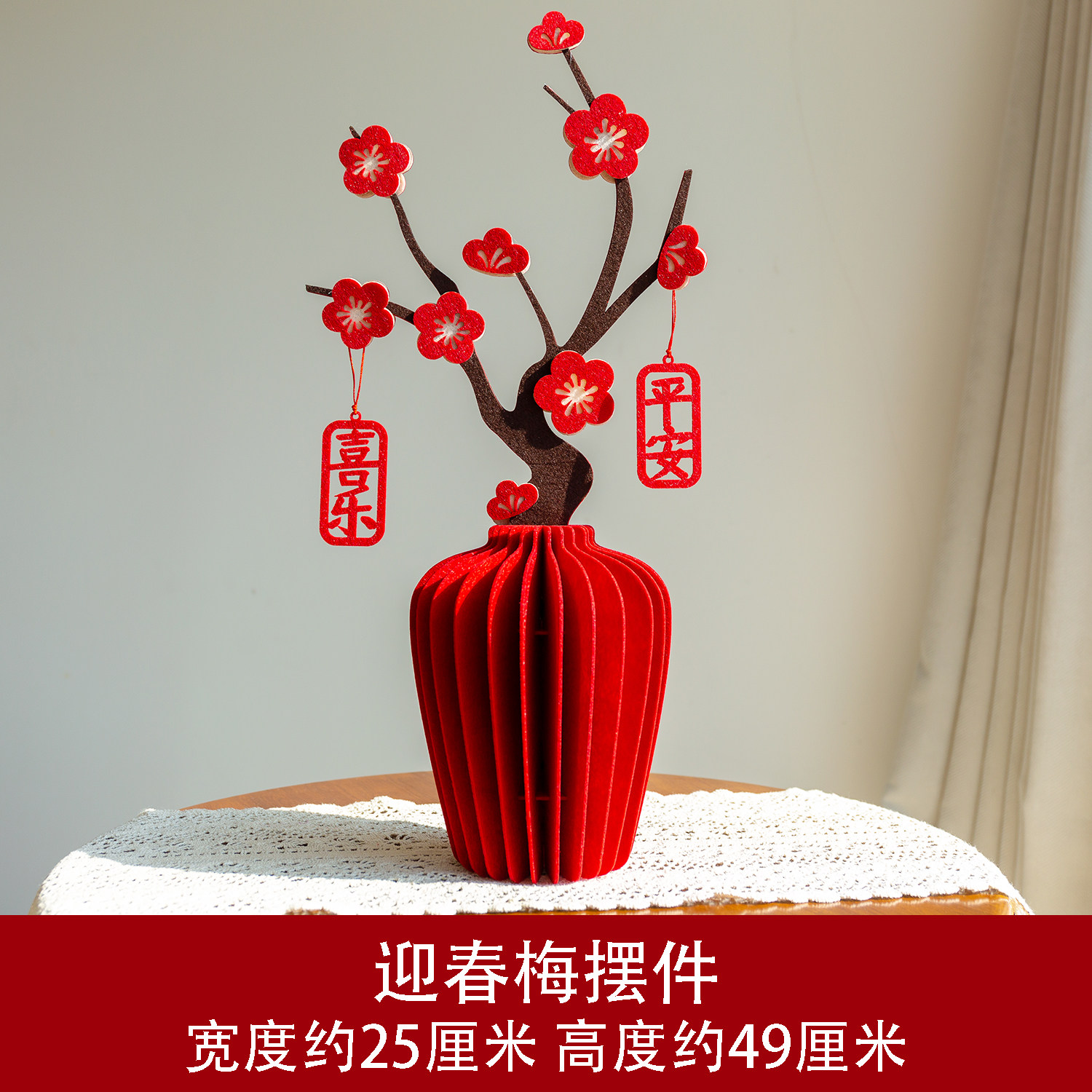 2026新款马年装饰摆件新年元旦场景布置用品新房新居乔迁仪式用品-梅花摆件[平安喜乐]