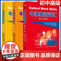 牛津英语词汇第2版初级中级高级 Oxford Word Ski牛津英语词汇鲁思盖尔恩斯斯图亚特雷德曼著附全书音频和闯关答