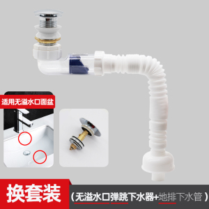 潜水艇墙排下水管入墙式洗脸盆下水器配件洗手盆防臭台盆面盆排水套装