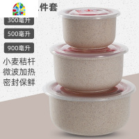 保鲜碗三件套塑料保鲜盒圆形带盖家用可微波炉加热小麦秸秆饭盒懿 FENGHOU