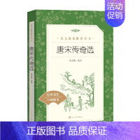 [人文版]唐宋词简释 [正版]红楼梦乡土中国高一语文课外阅读曹雪芹原著高中语文必修上配套课外读物阅读书目经典世界名著乡土