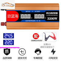 [补贴10%]车载逆变器12V24V转车用电源转换器多功能汽车插座充电器通用 48V3200W数显[需60V联系客服]